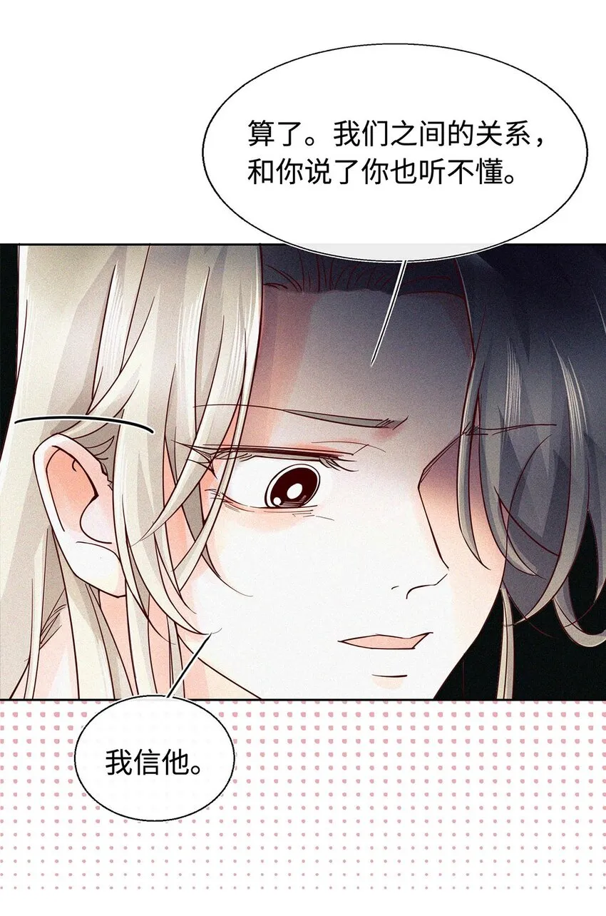 11 不准走 第12页