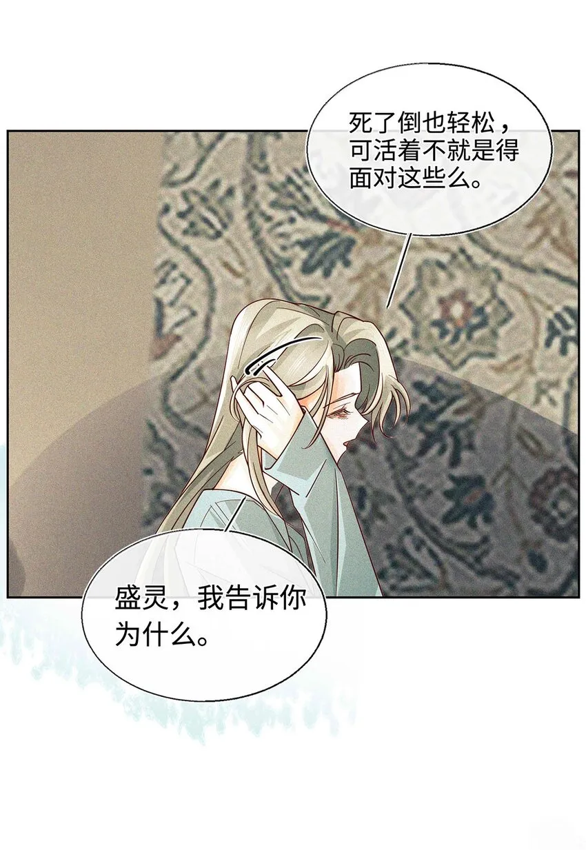 11 不准走 第16页