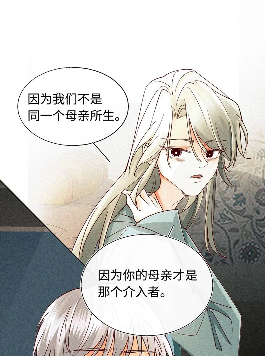11 不准走 第17页