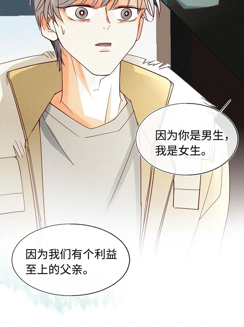 11 不准走 第18页