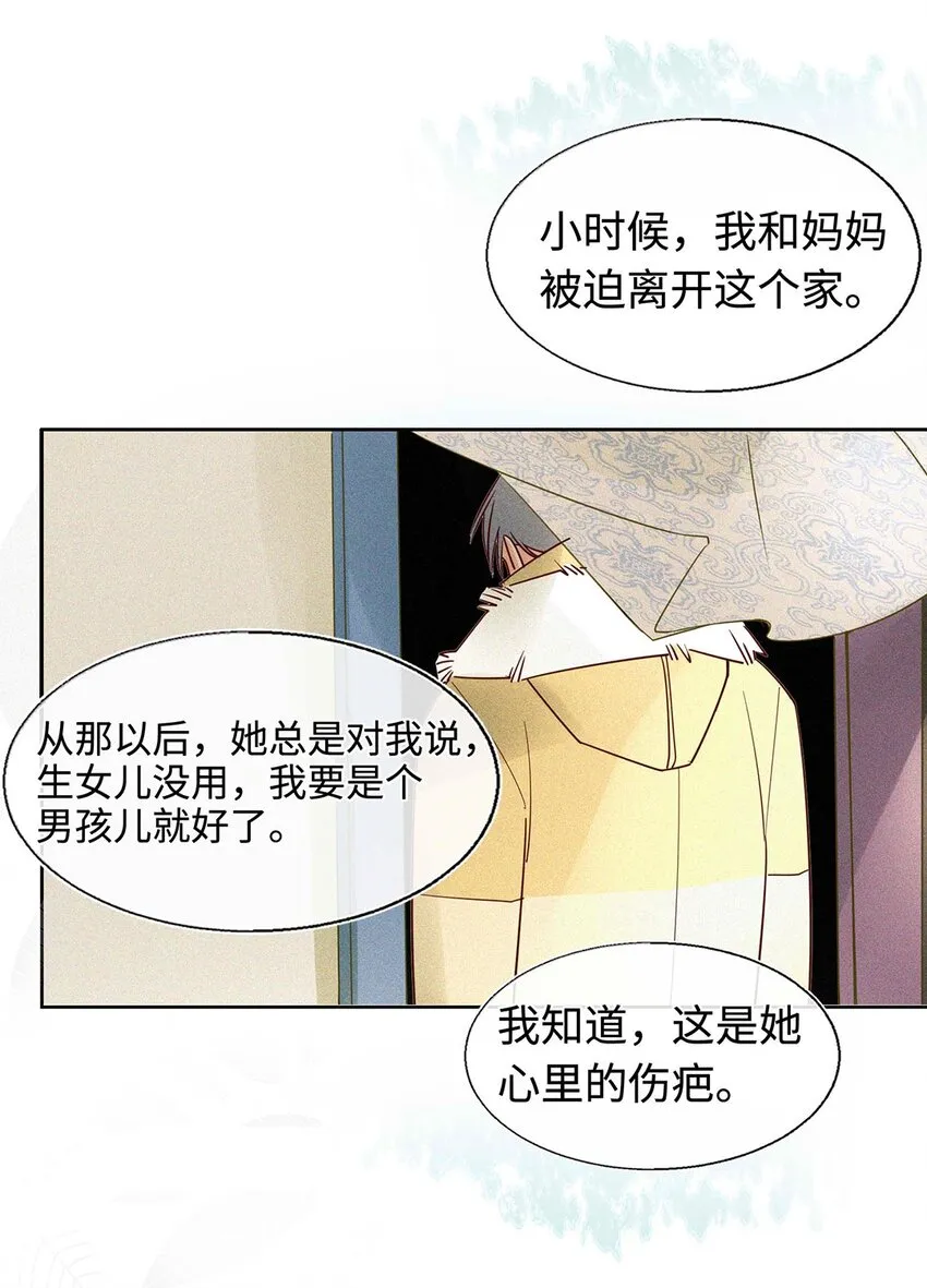 11 不准走 第19页