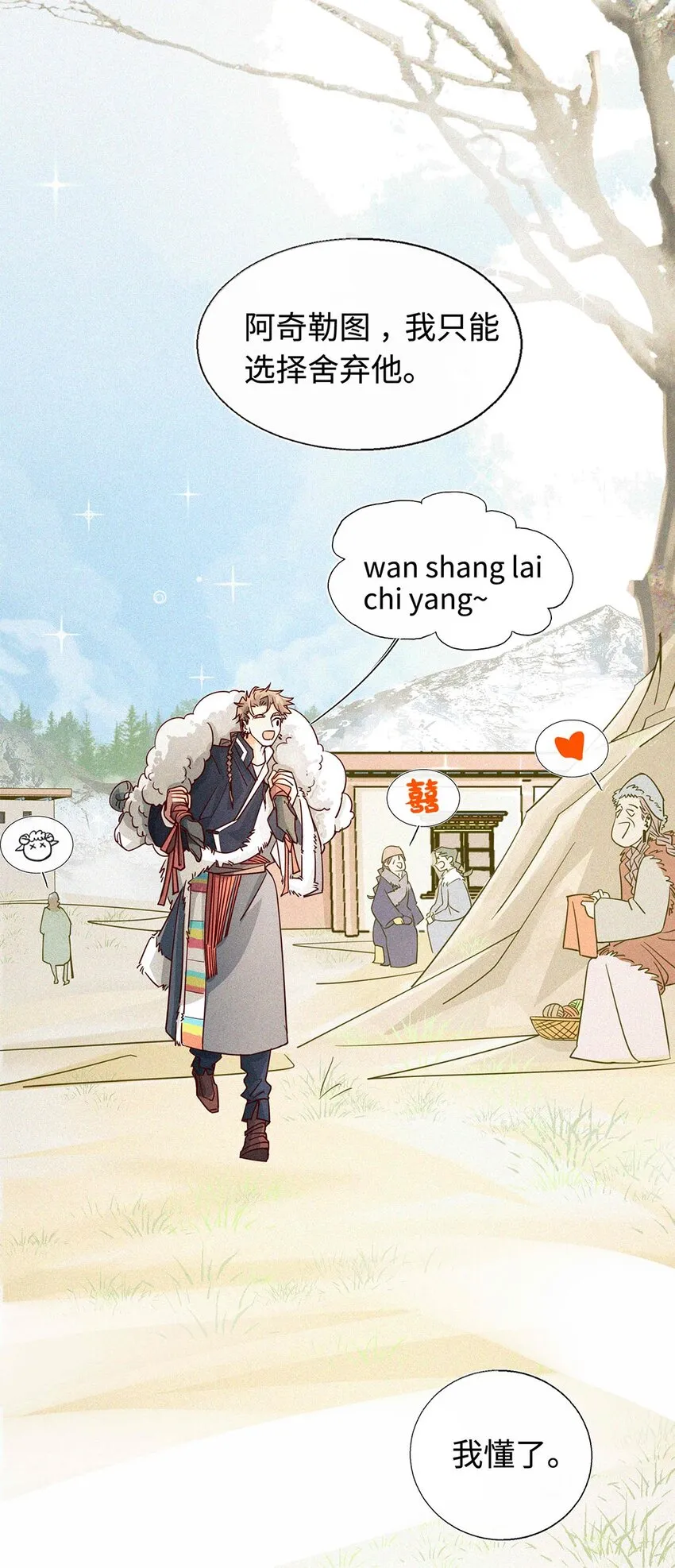 11 不准走 第21页