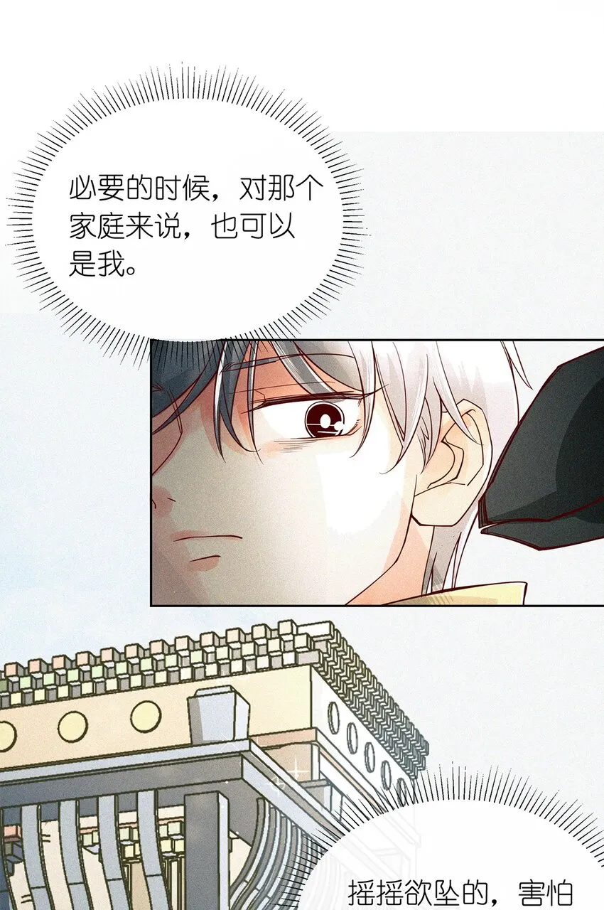 11 不准走 第26页