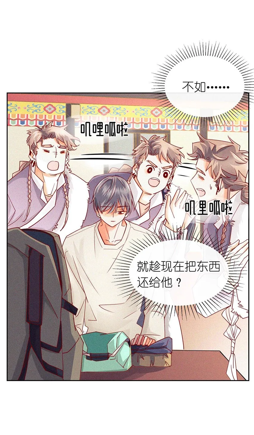 11 不准走 第32页