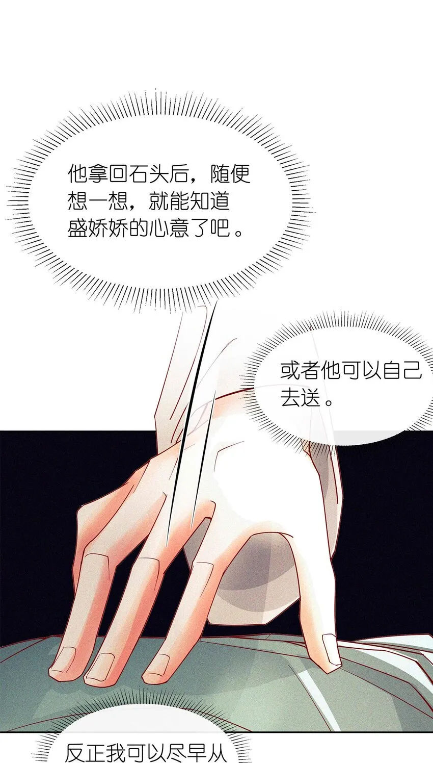 11 不准走 第33页