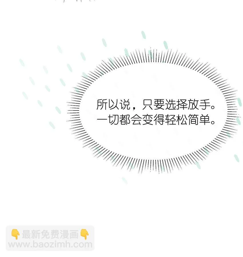 11 不准走 第40页