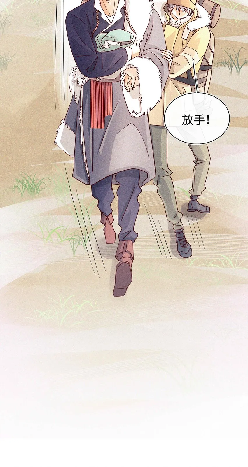 11 不准走 第44页