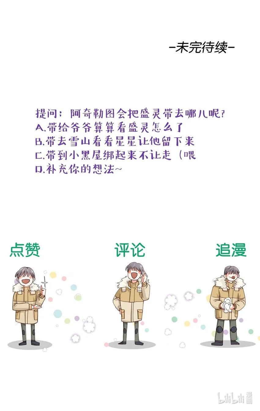 11 不准走 第45页