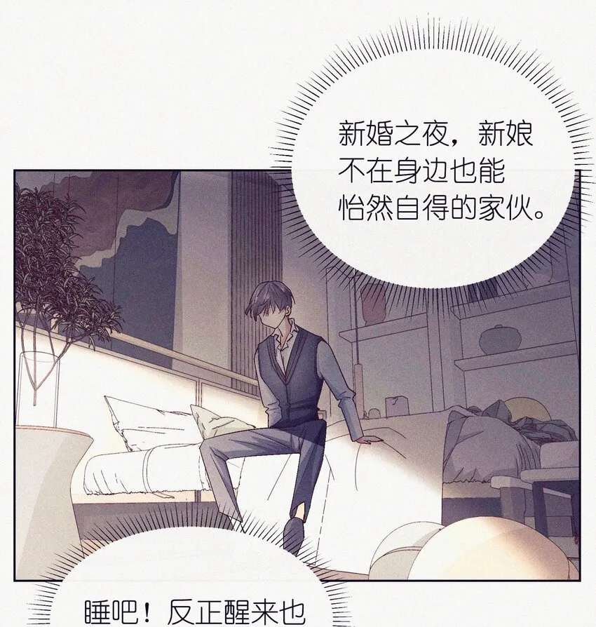 10 反正我不走！ 第11页