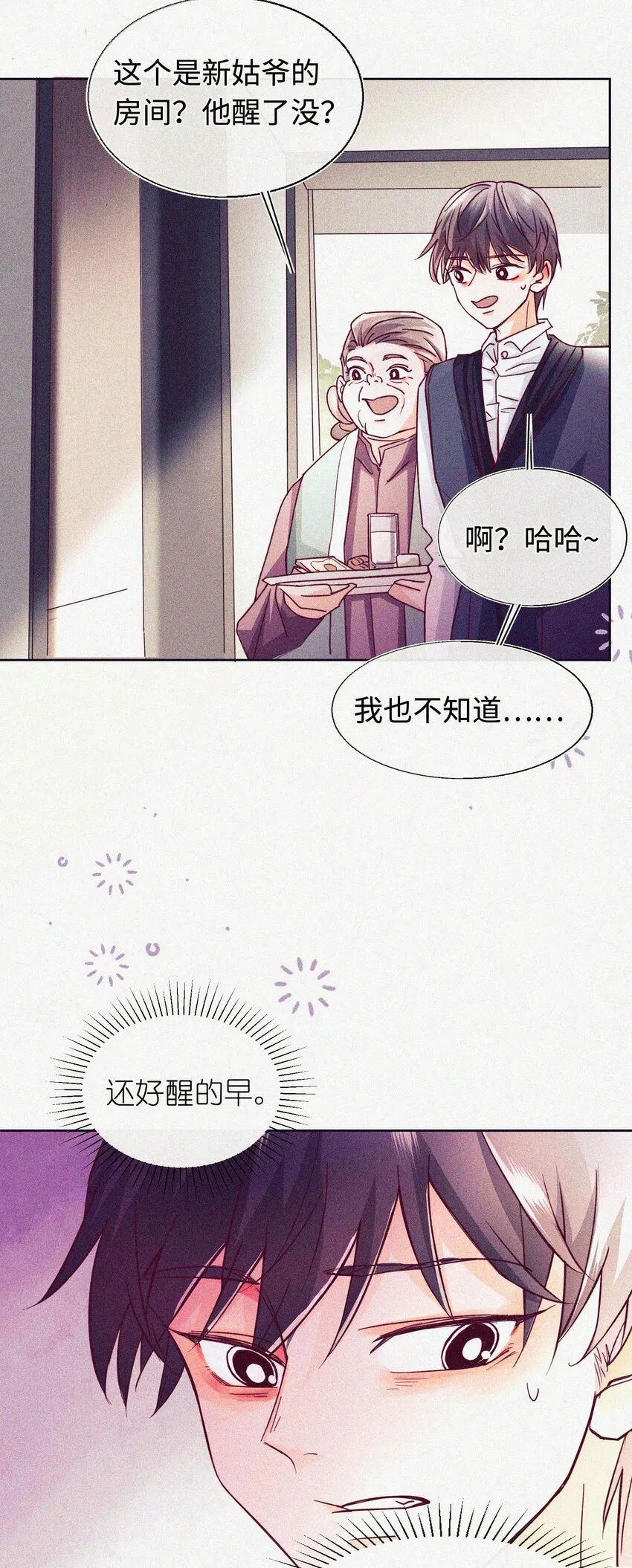 10 反正我不走！ 第15页