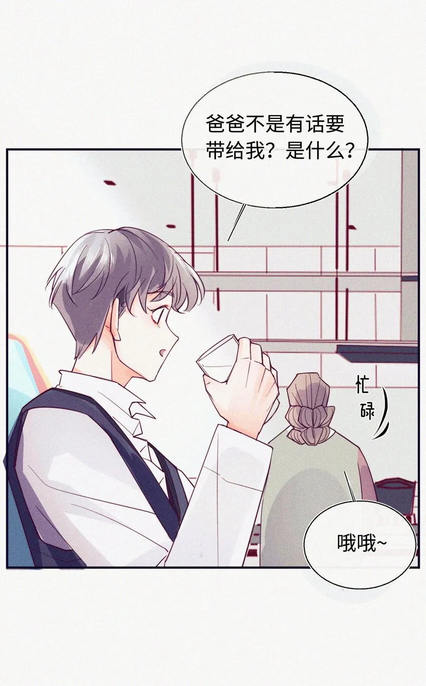 10 反正我不走！ 第21页