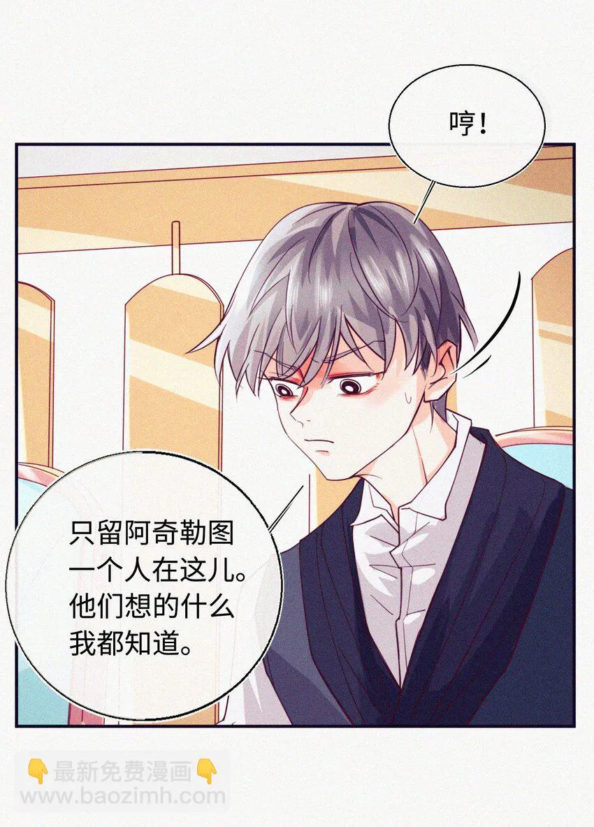 10 反正我不走！ 第25页