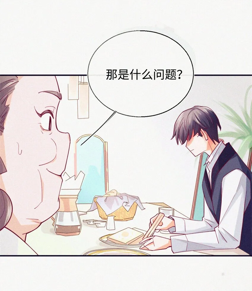 10 反正我不走！ 第28页