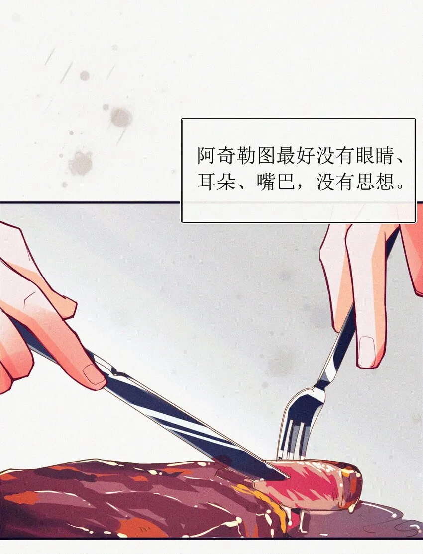 10 反正我不走！ 第30页