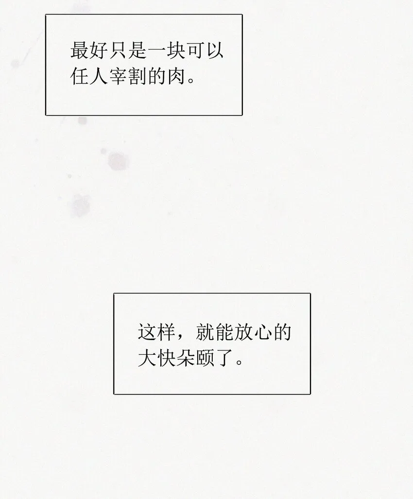 10 反正我不走！ 第31页