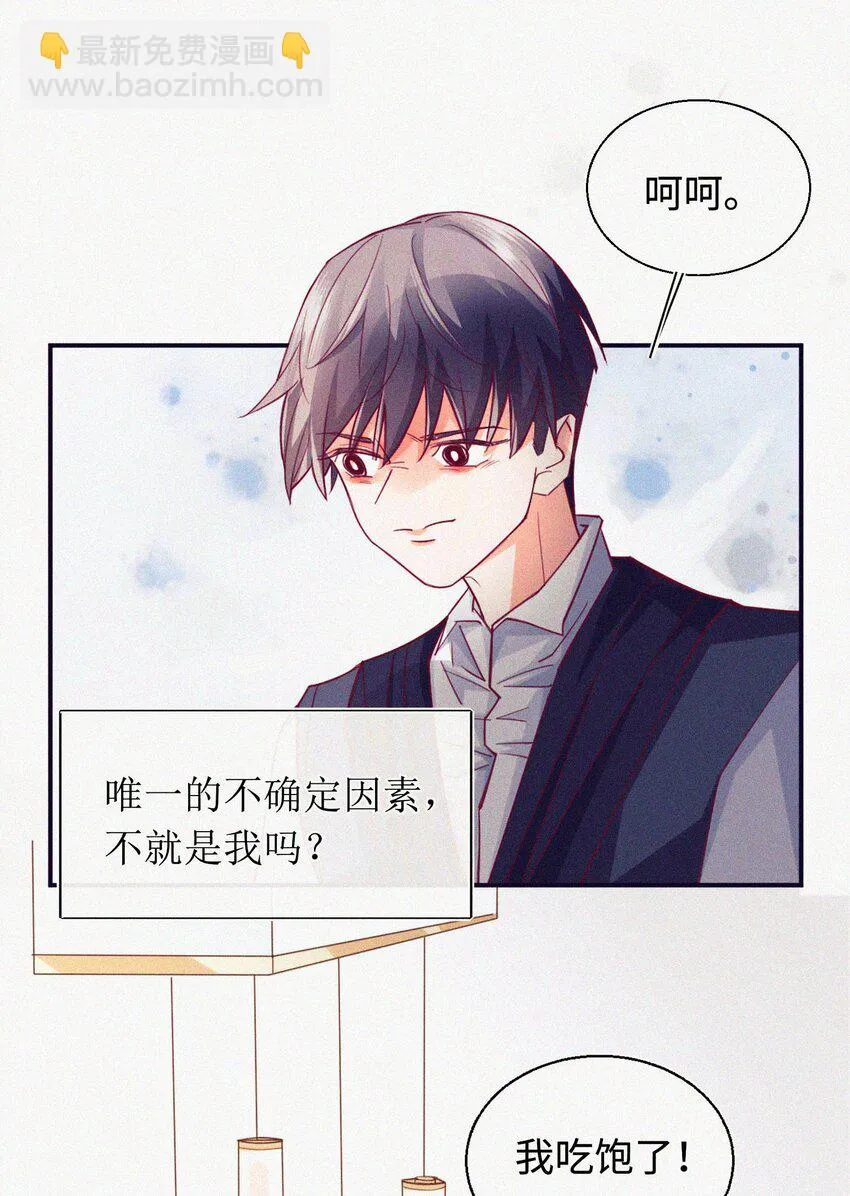 10 反正我不走！ 第34页