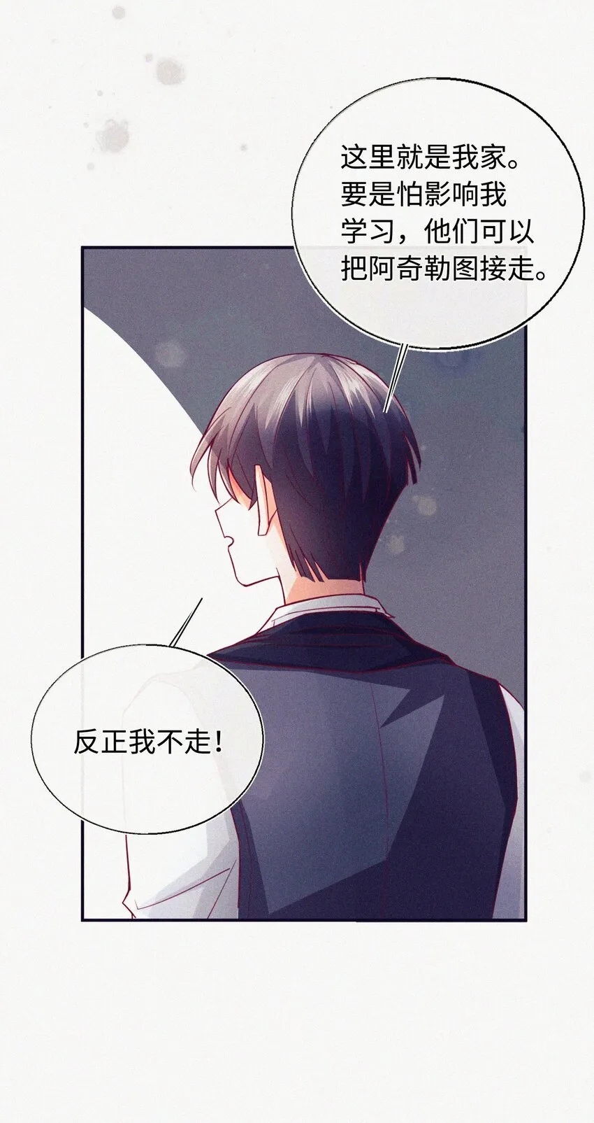 10 反正我不走！ 第36页