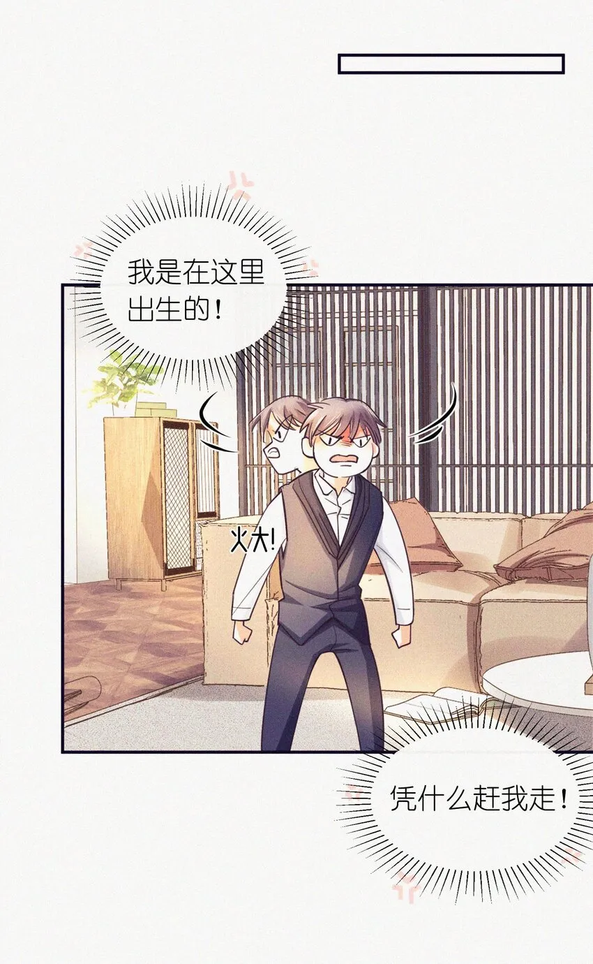10 反正我不走！ 第39页