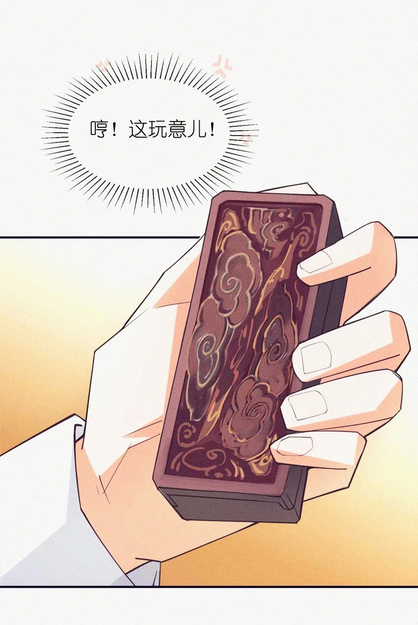 10 反正我不走！ 第42页
