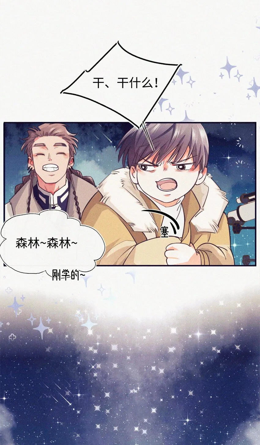 10 反正我不走！ 第45页
