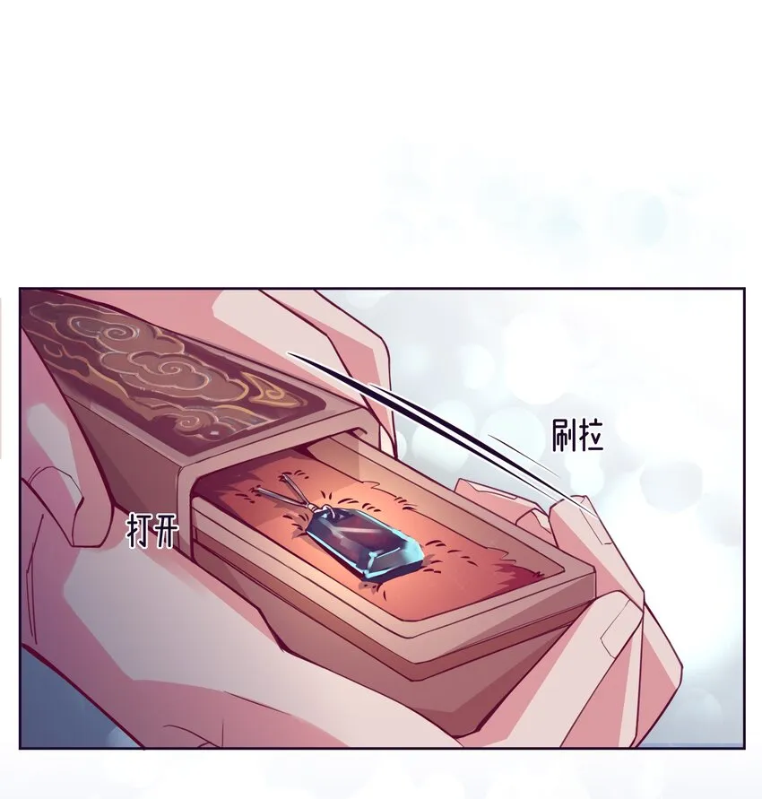 09 定情石头 第3页