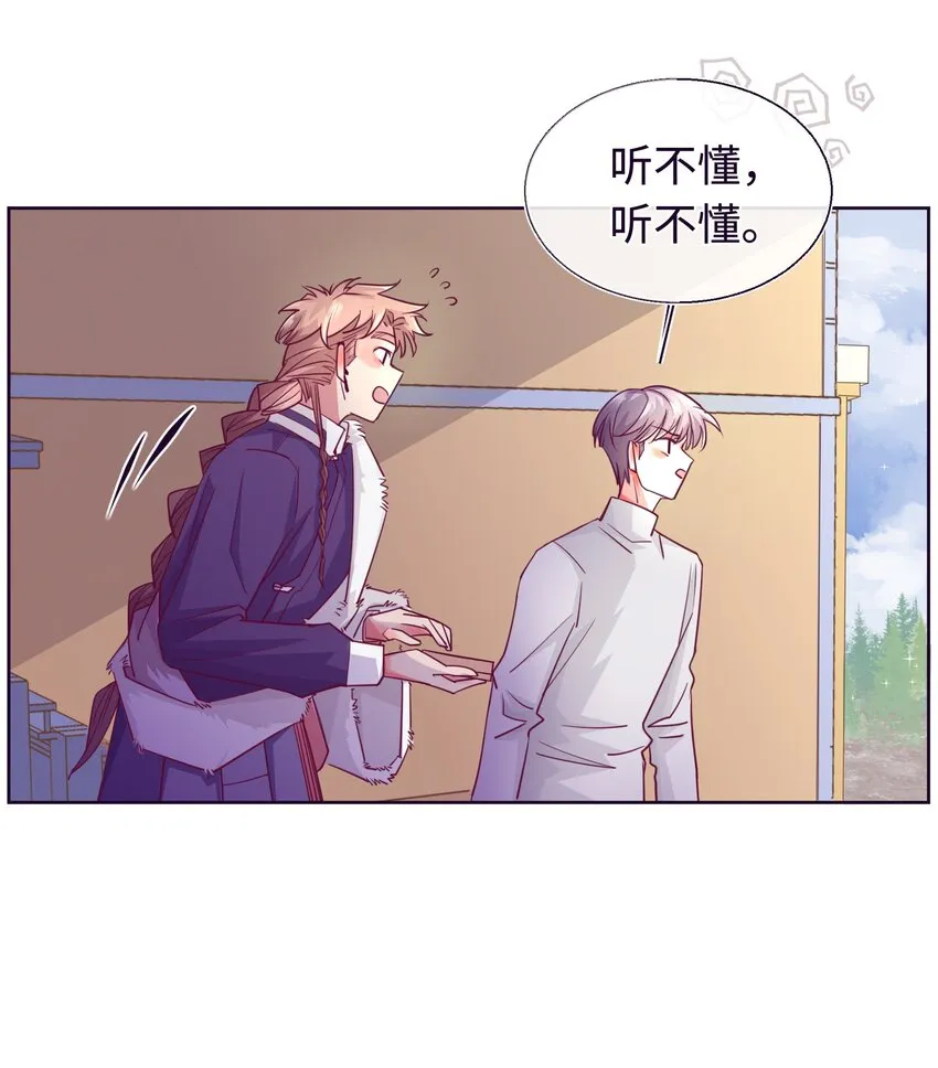 09 定情石头 第7页