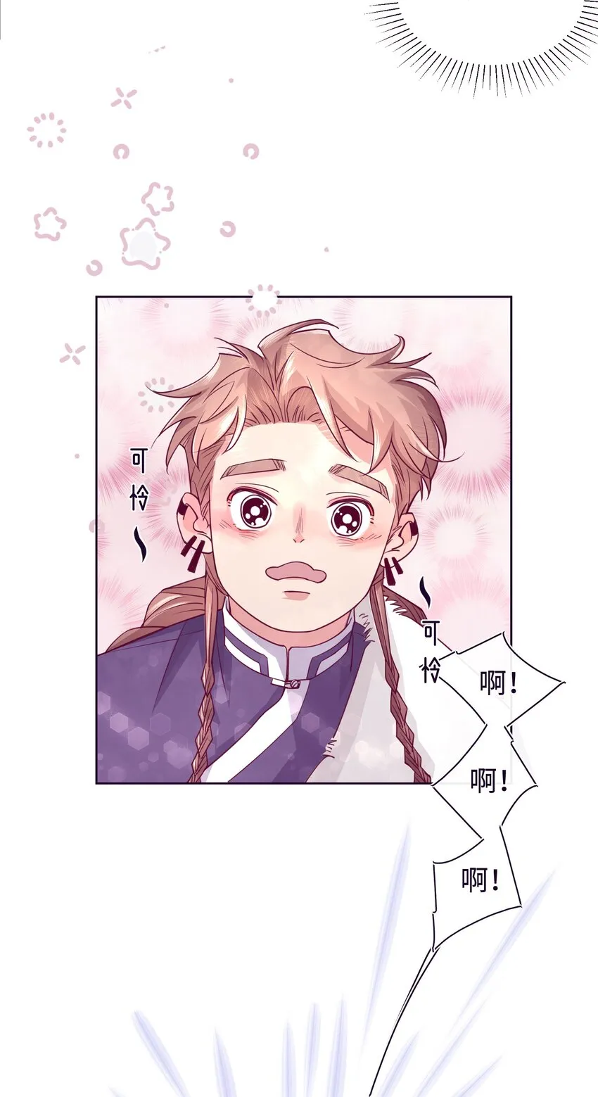 09 定情石头 第10页