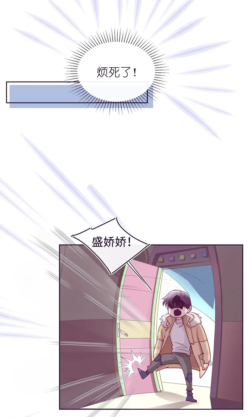 09 定情石头 第11页