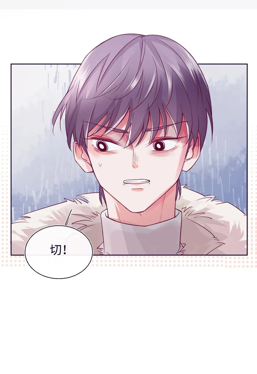 09 定情石头 第14页