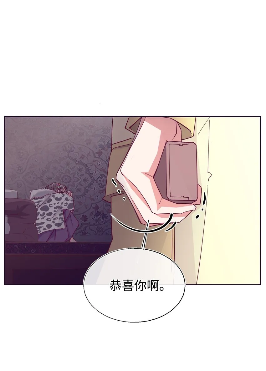 09 定情石头 第15页