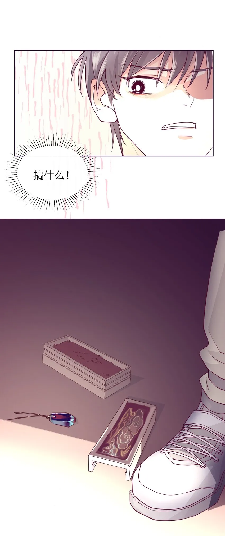 09 定情石头 第19页
