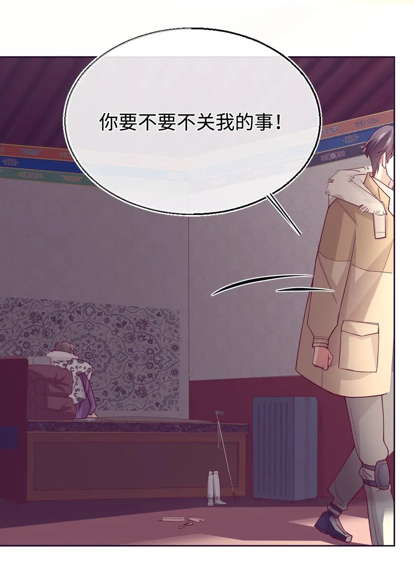 09 定情石头 第20页