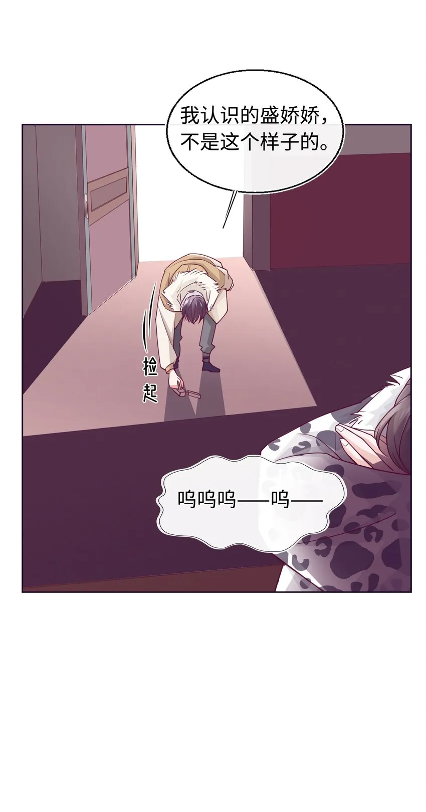 09 定情石头 第23页