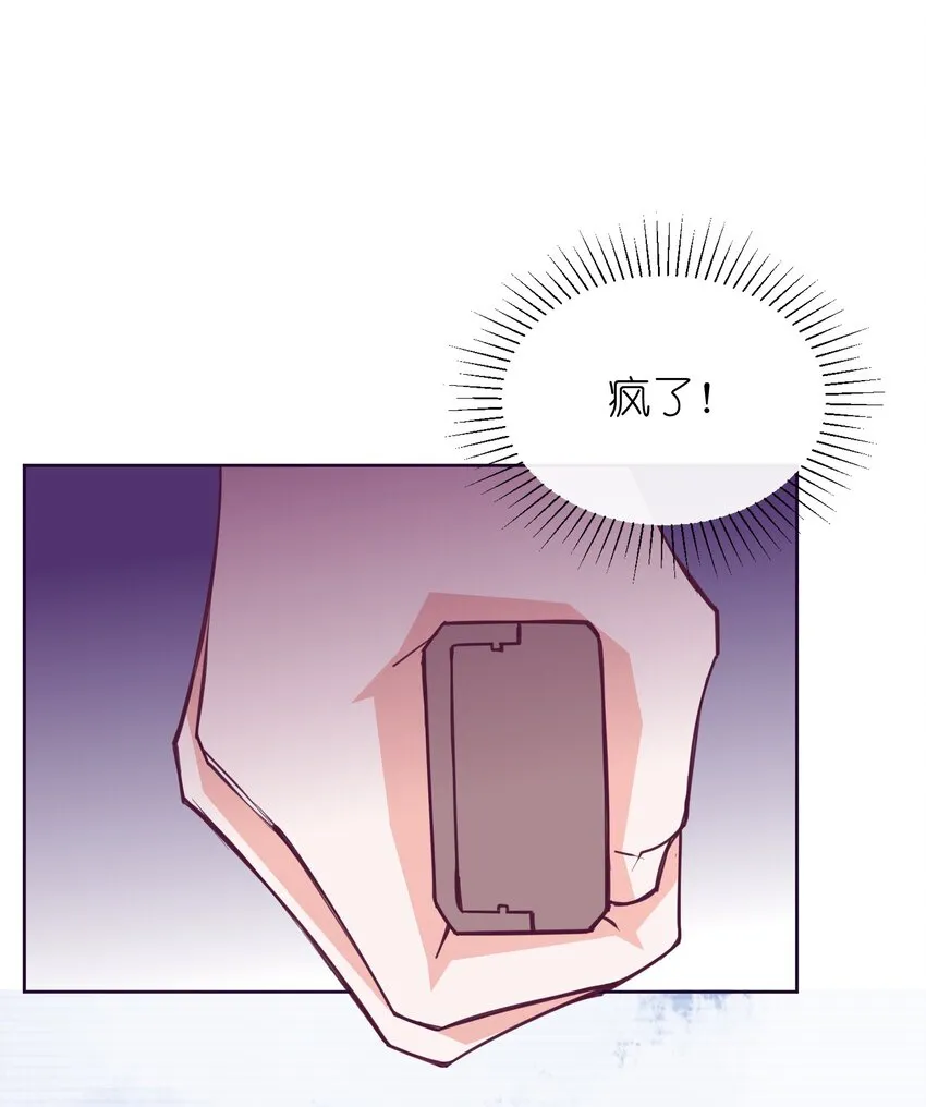 09 定情石头 第24页