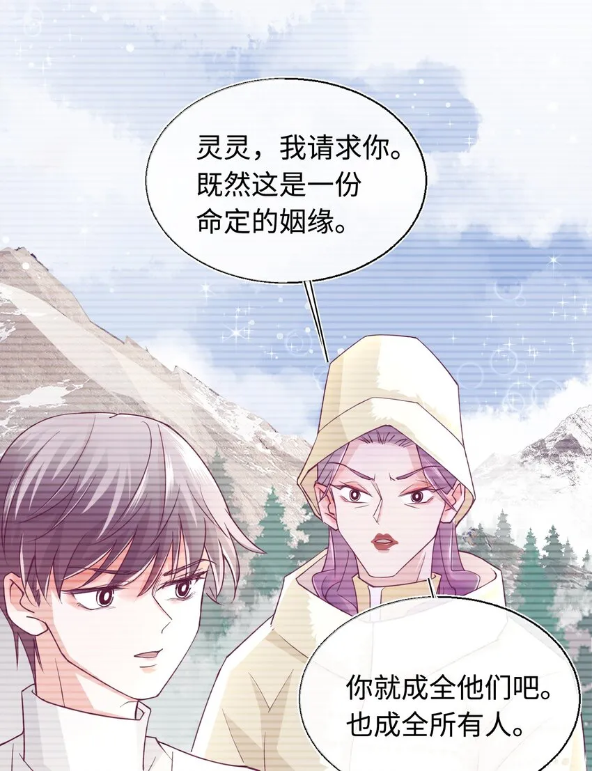 09 定情石头 第25页