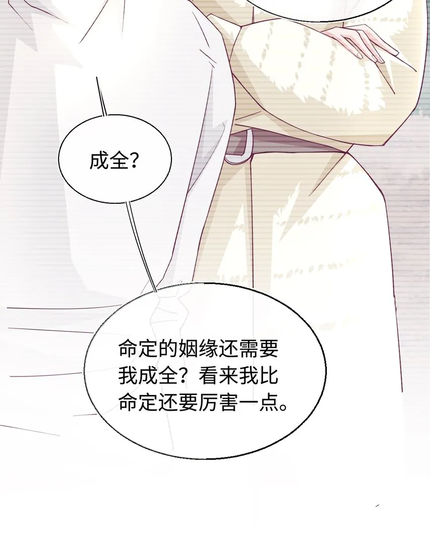 09 定情石头 第26页
