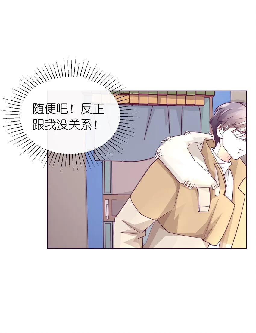 09 定情石头 第27页