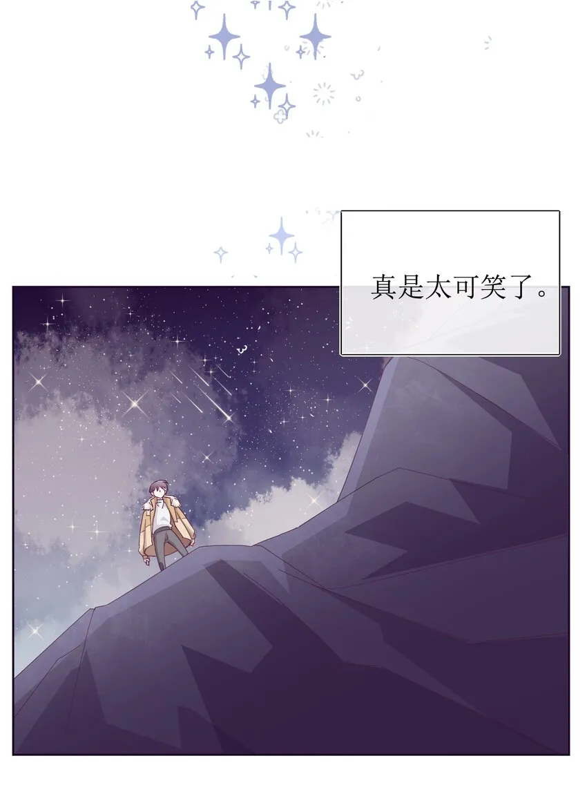 09 定情石头 第32页