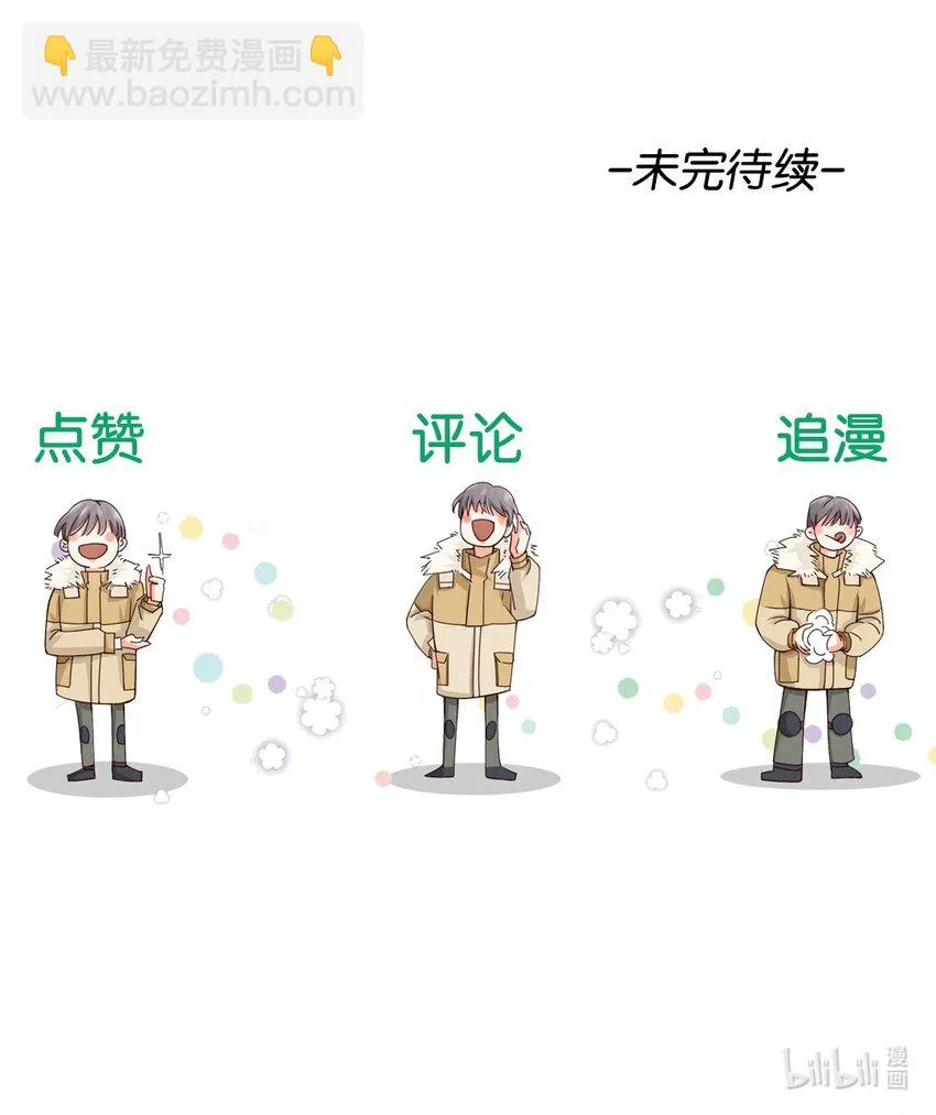09 定情石头 第41页