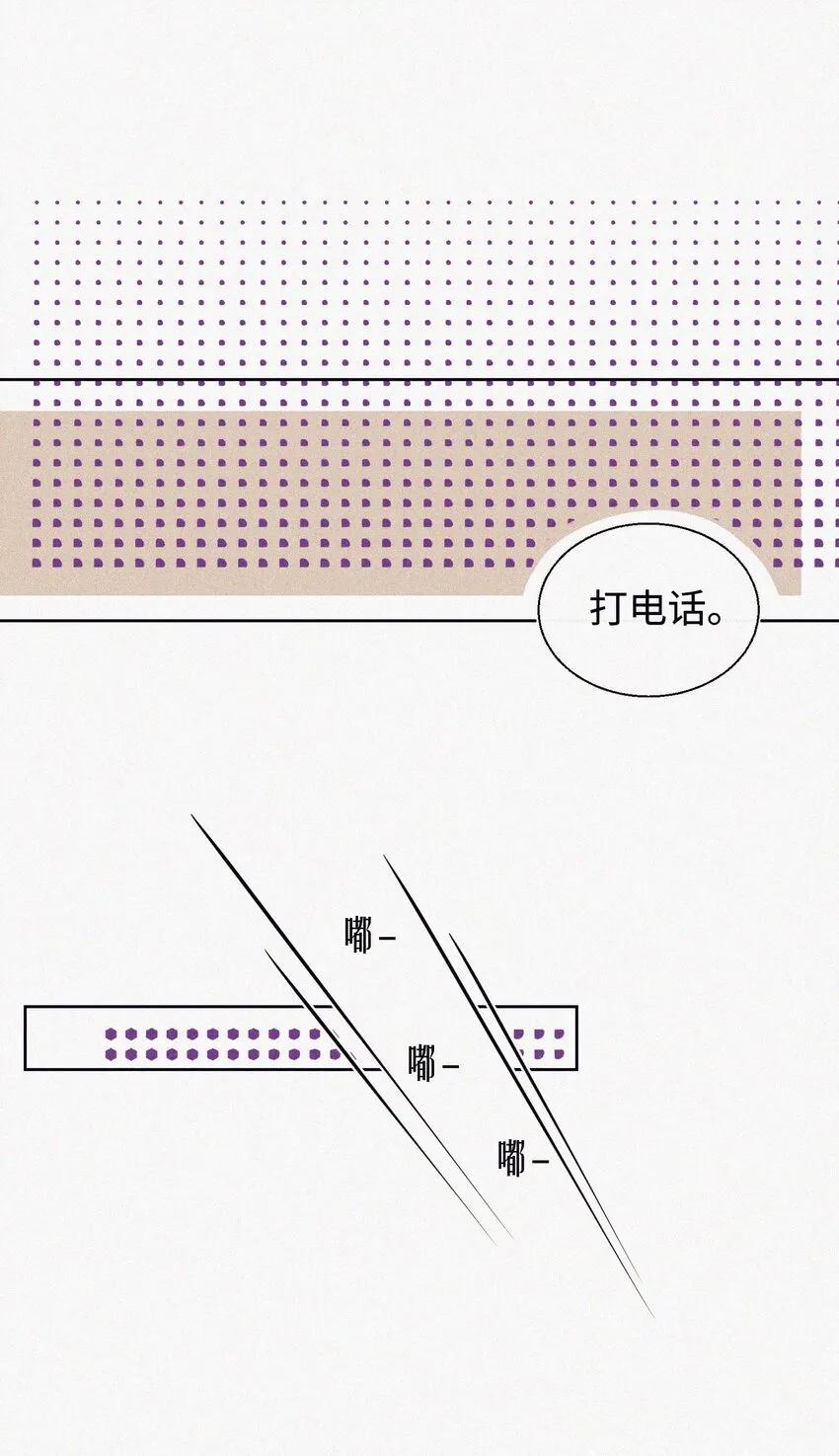 08 上天的旨意 第6页