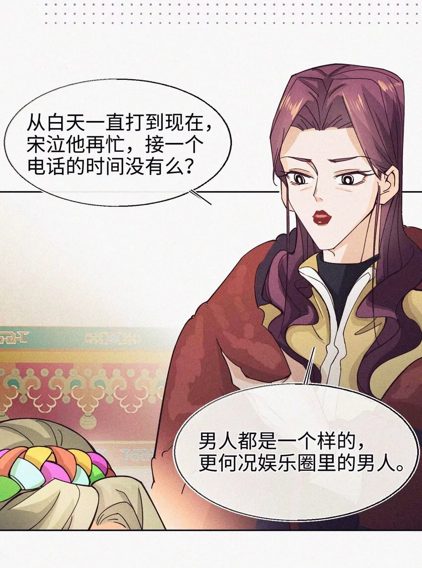08 上天的旨意 第9页