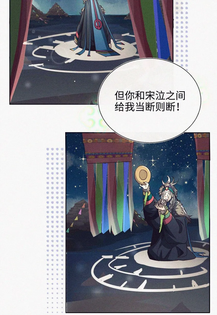 08 上天的旨意 第11页