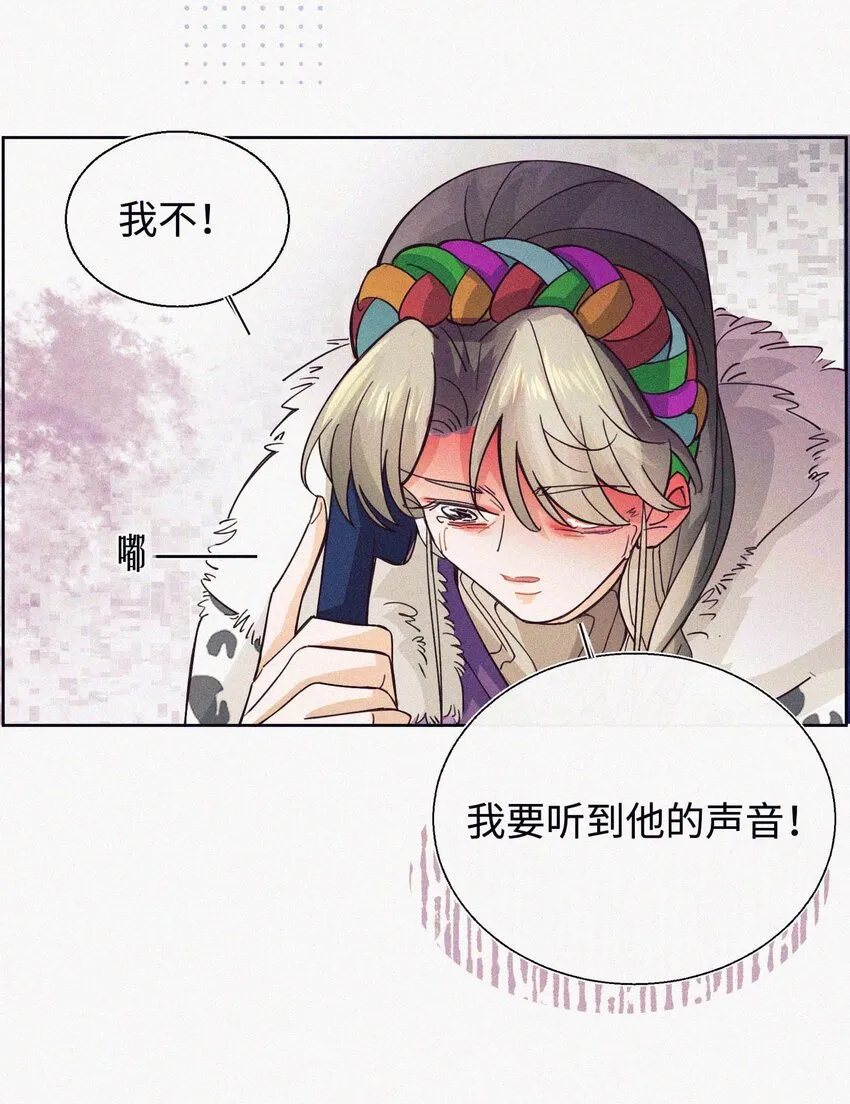 08 上天的旨意 第12页