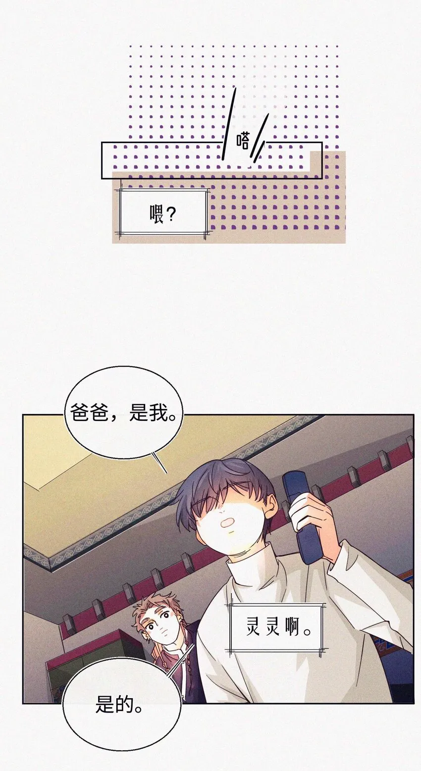 08 上天的旨意 第13页