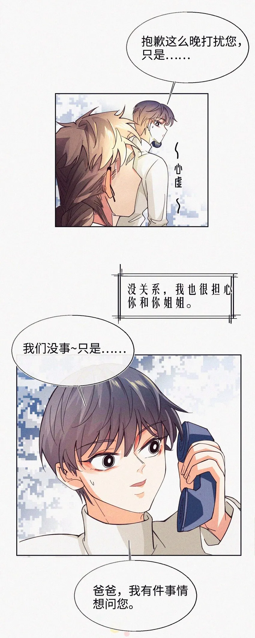 08 上天的旨意 第14页