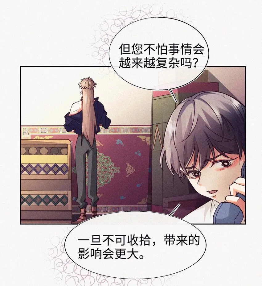 08 上天的旨意 第17页