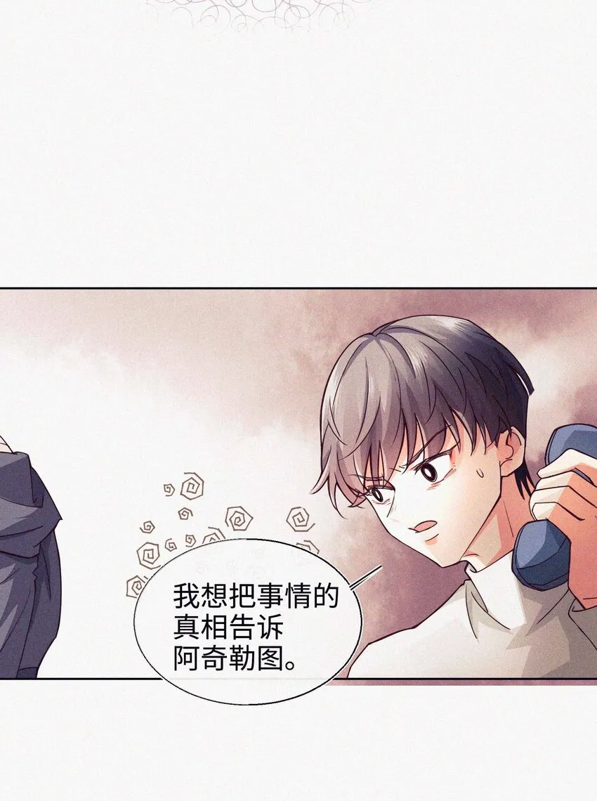 08 上天的旨意 第18页