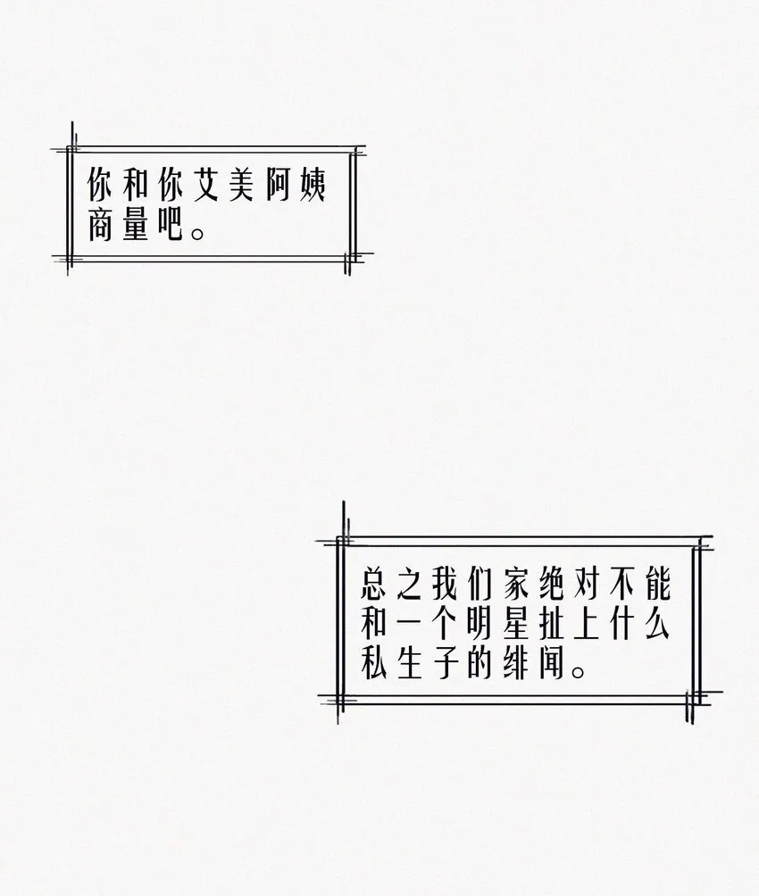 08 上天的旨意 第19页