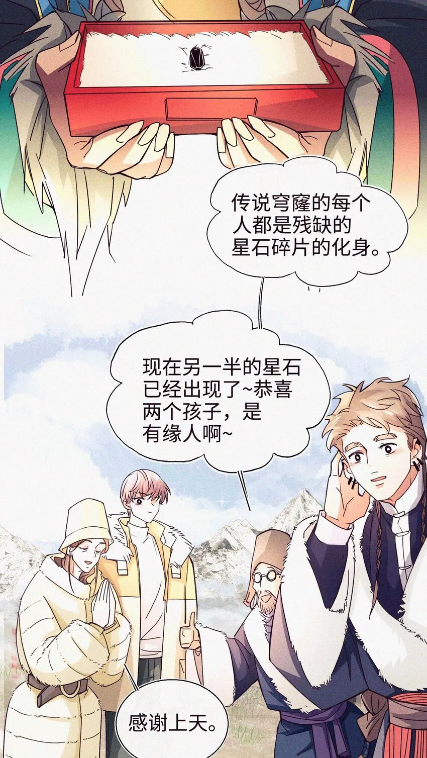 08 上天的旨意 第39页