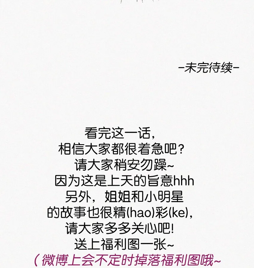 08 上天的旨意 第41页